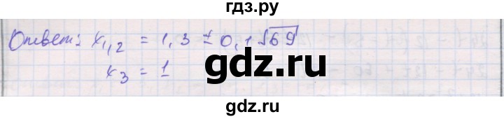 ГДЗ по алгебре 8 класс Мерзляк самостоятельные и контрольные работы  Углубленный уровень самостоятельные работы / вариант 3 - 38, Решебник