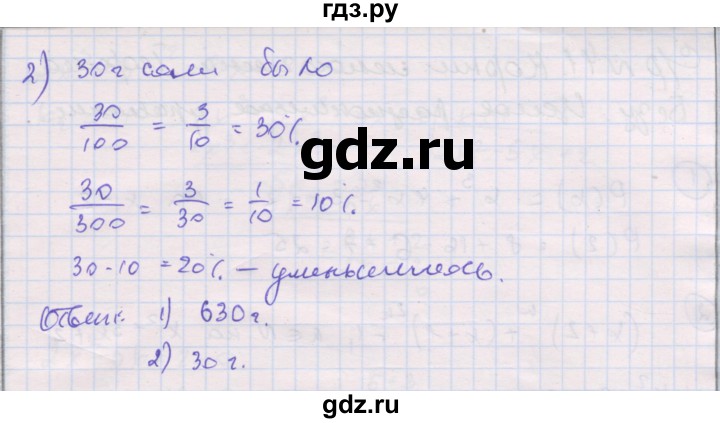 ГДЗ по алгебре 8 класс Мерзляк самостоятельные и контрольные работы  Углубленный уровень самостоятельные работы / вариант 3 - 39, Решебник