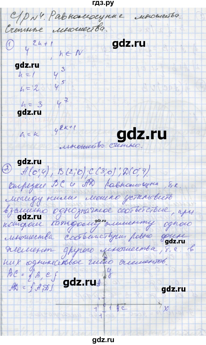 ГДЗ по алгебре 8 класс Мерзляк самостоятельные и контрольные работы  Углубленный уровень самостоятельные работы / вариант 3 - 4, Решебник