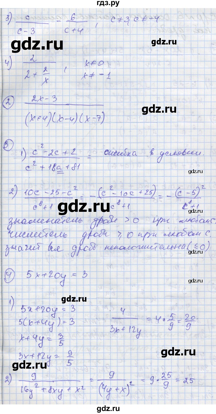 ГДЗ по алгебре 8 класс Мерзляк самостоятельные и контрольные работы  Углубленный уровень самостоятельные работы / вариант 3 - 5, Решебник