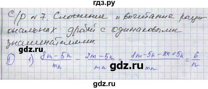 ГДЗ по алгебре 8 класс Мерзляк самостоятельные и контрольные работы  Углубленный уровень самостоятельные работы / вариант 3 - 7, Решебник