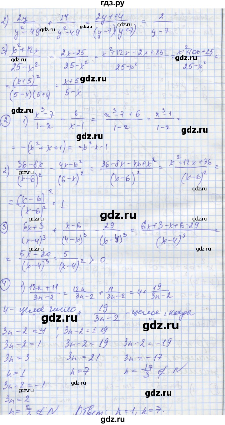ГДЗ по алгебре 8 класс Мерзляк самостоятельные и контрольные работы  Углубленный уровень самостоятельные работы / вариант 3 - 7, Решебник