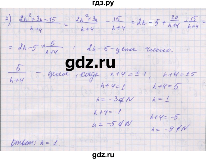 ГДЗ по алгебре 8 класс Мерзляк самостоятельные и контрольные работы  Углубленный уровень самостоятельные работы / вариант 3 - 7, Решебник