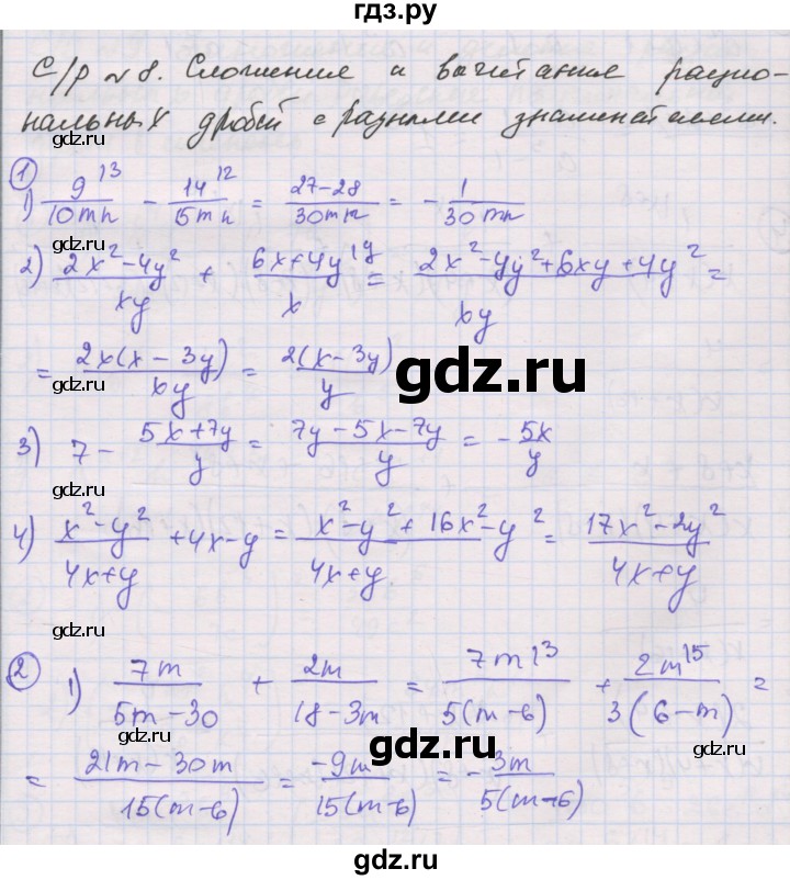 ГДЗ по алгебре 8 класс Мерзляк самостоятельные и контрольные работы  Углубленный уровень самостоятельные работы / вариант 3 - 8, Решебник