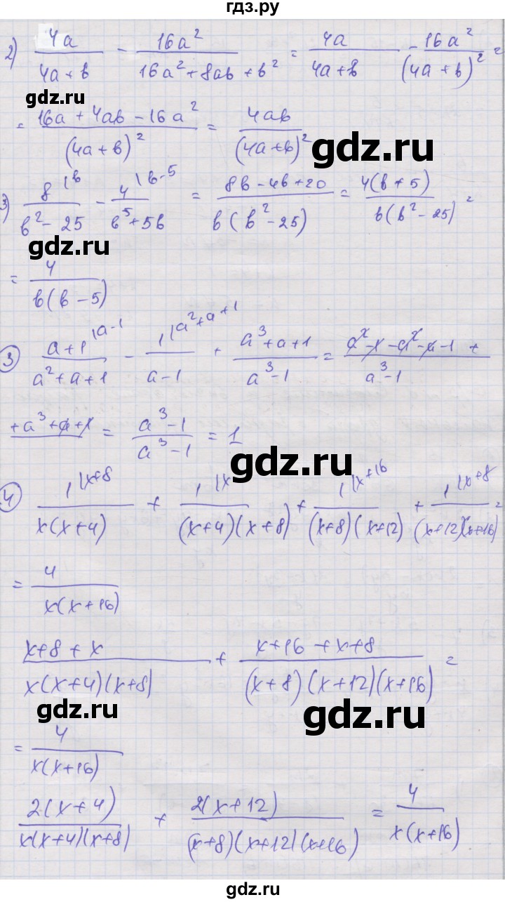 ГДЗ по алгебре 8 класс Мерзляк самостоятельные и контрольные работы  Углубленный уровень самостоятельные работы / вариант 3 - 8, Решебник