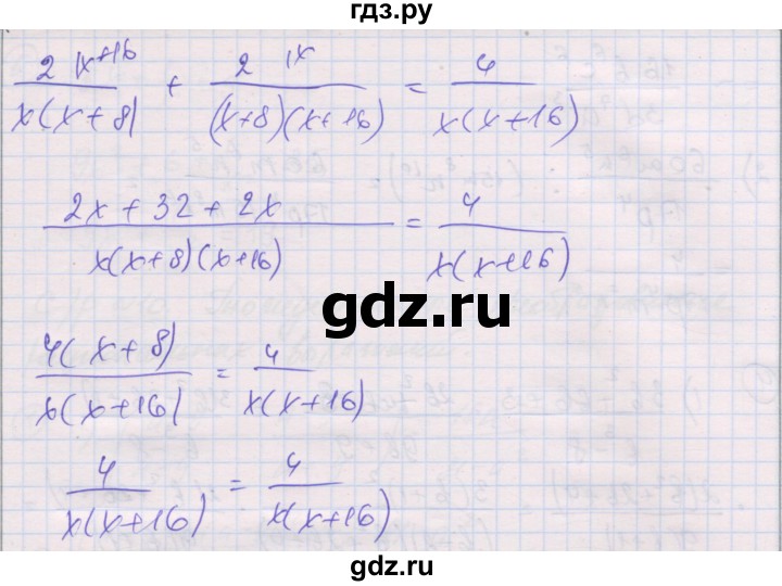 ГДЗ по алгебре 8 класс Мерзляк самостоятельные и контрольные работы  Углубленный уровень самостоятельные работы / вариант 3 - 8, Решебник