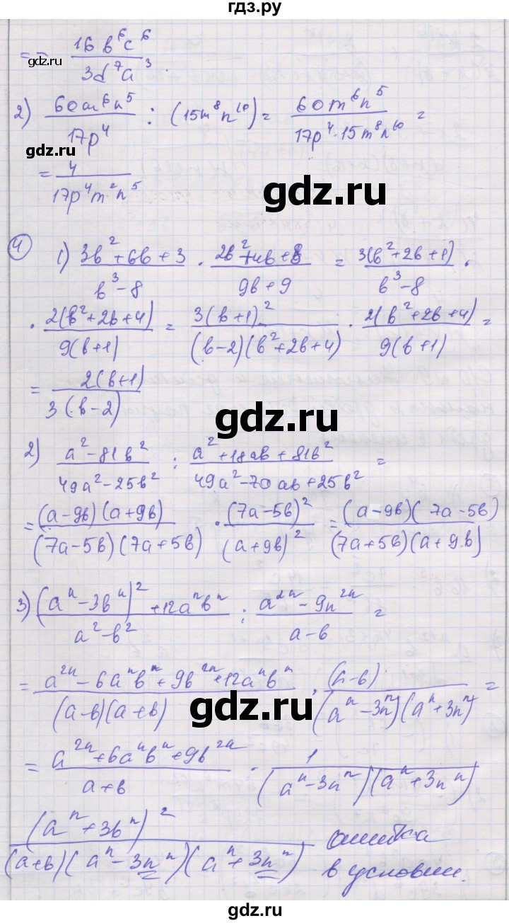 ГДЗ по алгебре 8 класс Мерзляк самостоятельные и контрольные работы  Углубленный уровень самостоятельные работы / вариант 3 - 9, Решебник