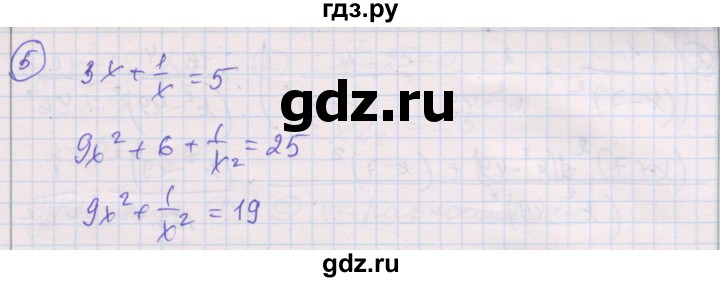 ГДЗ по алгебре 8 класс Мерзляк самостоятельные и контрольные работы  Углубленный уровень самостоятельные работы / вариант 3 - 9, Решебник