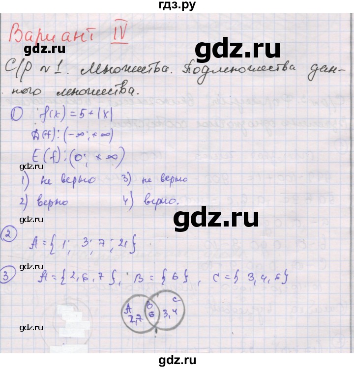 ГДЗ по алгебре 8 класс Мерзляк самостоятельные и контрольные работы  Углубленный уровень самостоятельные работы / вариант 4 - 1, Решебник