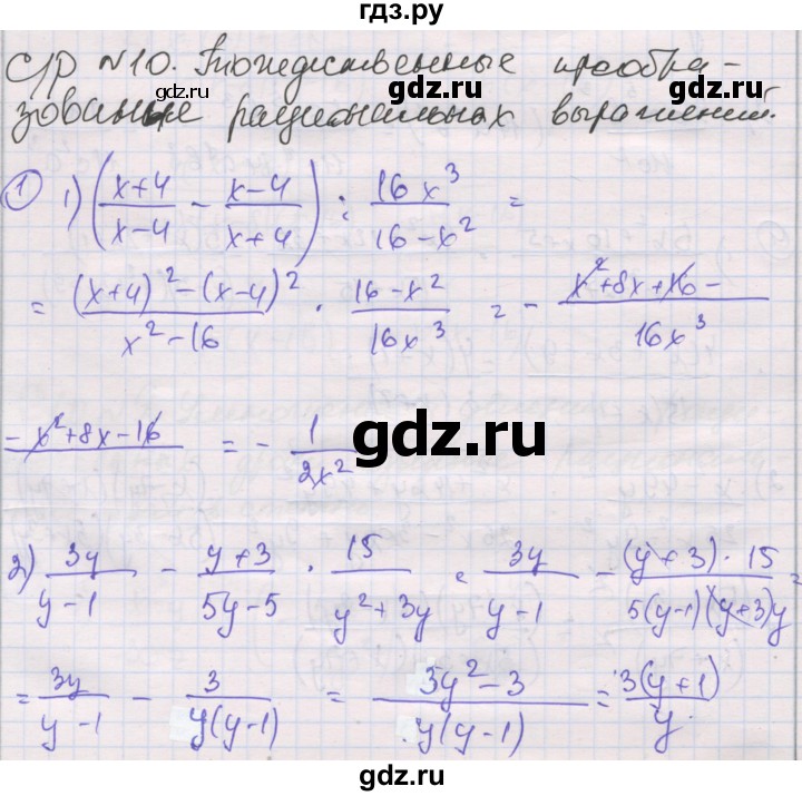 ГДЗ по алгебре 8 класс Мерзляк самостоятельные и контрольные работы  Углубленный уровень самостоятельные работы / вариант 4 - 10, Решебник