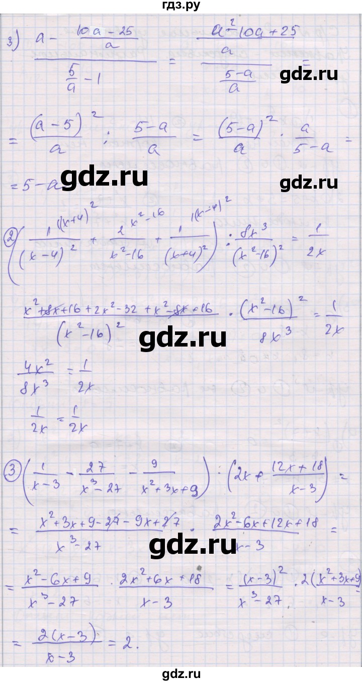 ГДЗ по алгебре 8 класс Мерзляк самостоятельные и контрольные работы  Углубленный уровень самостоятельные работы / вариант 4 - 10, Решебник