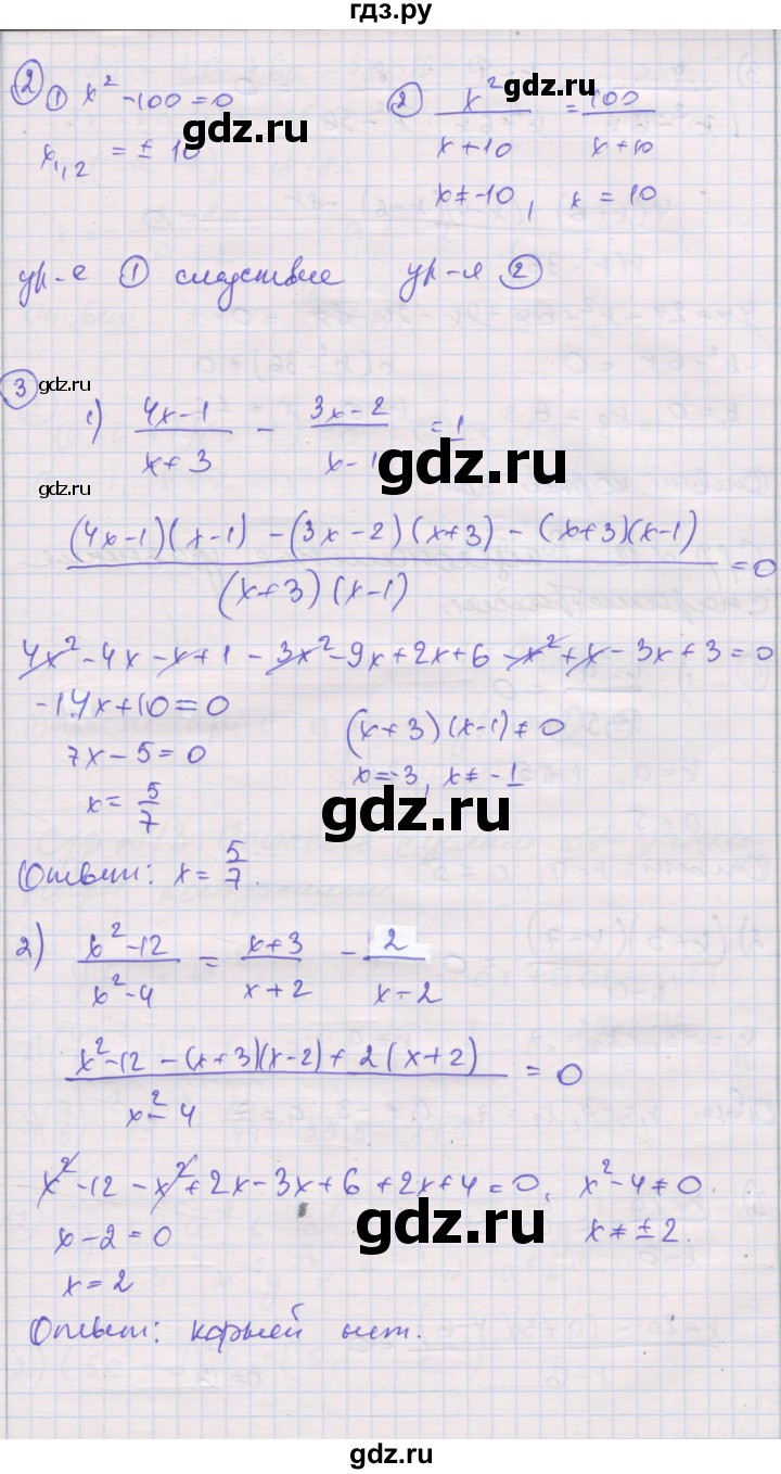 ГДЗ по алгебре 8 класс Мерзляк самостоятельные и контрольные работы  Углубленный уровень самостоятельные работы / вариант 4 - 11, Решебник