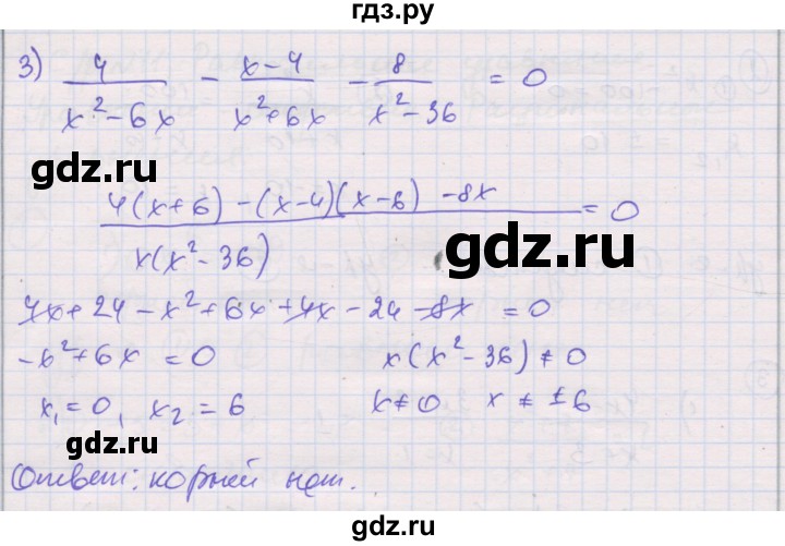ГДЗ по алгебре 8 класс Мерзляк самостоятельные и контрольные работы  Углубленный уровень самостоятельные работы / вариант 4 - 11, Решебник