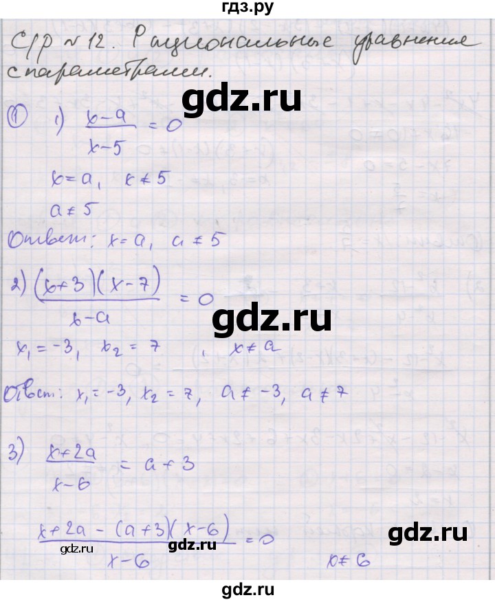 ГДЗ по алгебре 8 класс Мерзляк самостоятельные и контрольные работы  Углубленный уровень самостоятельные работы / вариант 4 - 12, Решебник