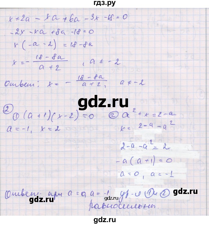 ГДЗ по алгебре 8 класс Мерзляк самостоятельные и контрольные работы  Углубленный уровень самостоятельные работы / вариант 4 - 12, Решебник