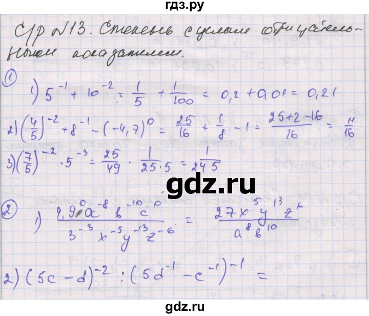 ГДЗ по алгебре 8 класс Мерзляк самостоятельные и контрольные работы  Углубленный уровень самостоятельные работы / вариант 4 - 13, Решебник