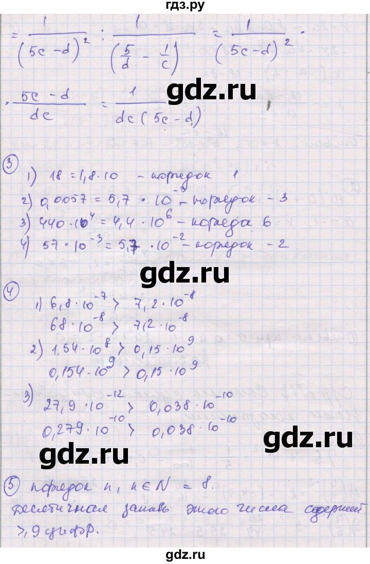 ГДЗ по алгебре 8 класс Мерзляк самостоятельные и контрольные работы  Углубленный уровень самостоятельные работы / вариант 4 - 13, Решебник