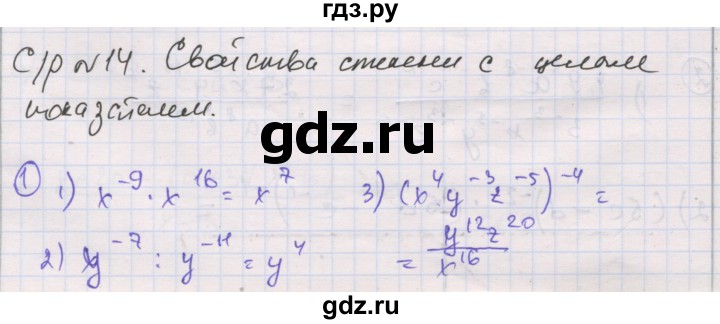 ГДЗ по алгебре 8 класс Мерзляк самостоятельные и контрольные работы  Углубленный уровень самостоятельные работы / вариант 4 - 14, Решебник