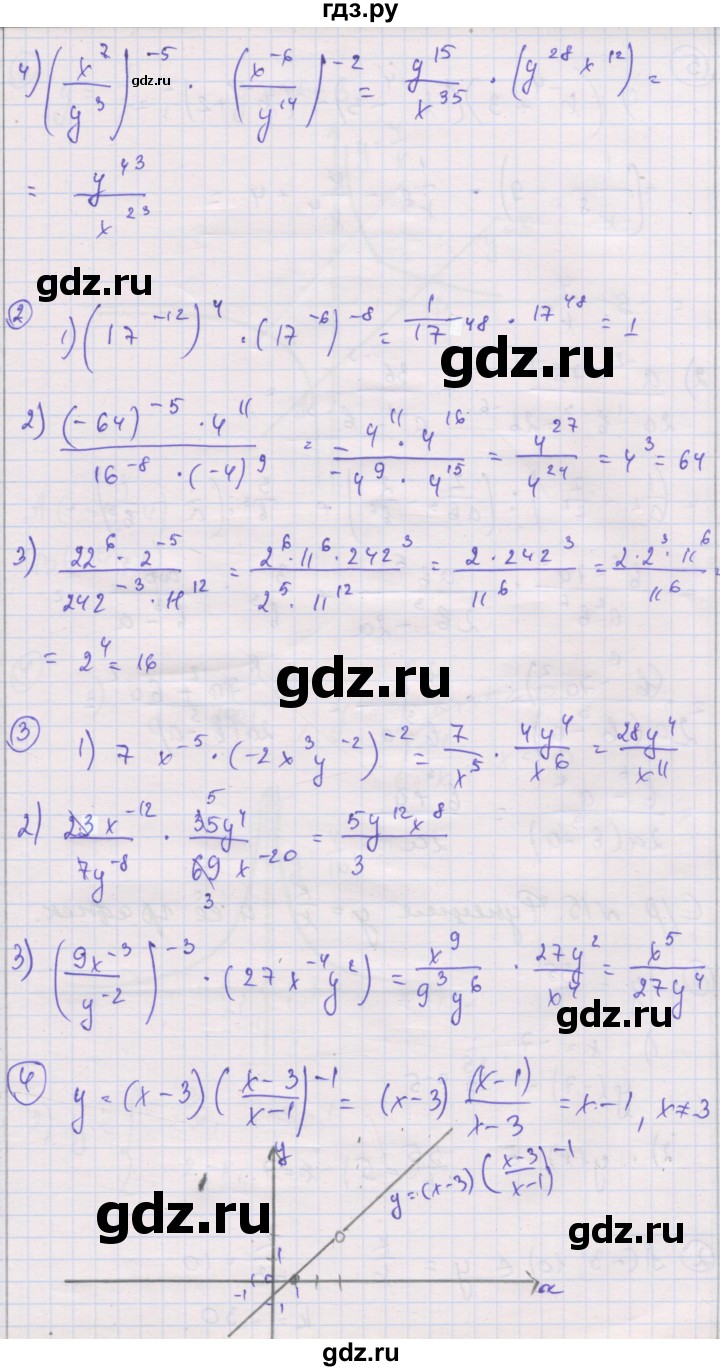 ГДЗ по алгебре 8 класс Мерзляк самостоятельные и контрольные работы  Углубленный уровень самостоятельные работы / вариант 4 - 14, Решебник