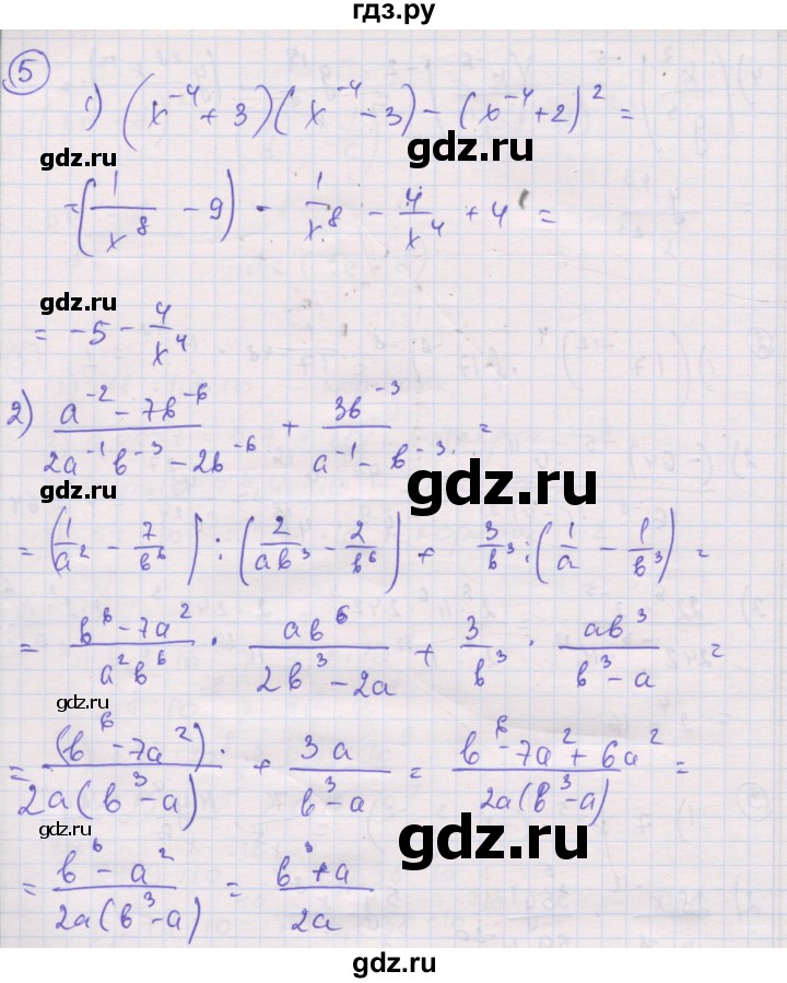 ГДЗ по алгебре 8 класс Мерзляк самостоятельные и контрольные работы  Углубленный уровень самостоятельные работы / вариант 4 - 14, Решебник