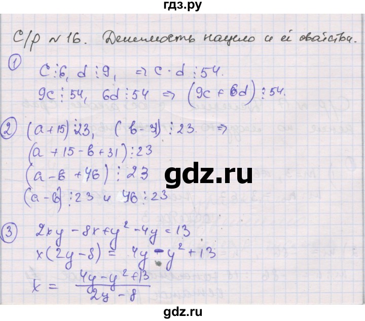 ГДЗ по алгебре 8 класс Мерзляк самостоятельные и контрольные работы  Углубленный уровень самостоятельные работы / вариант 4 - 16, Решебник