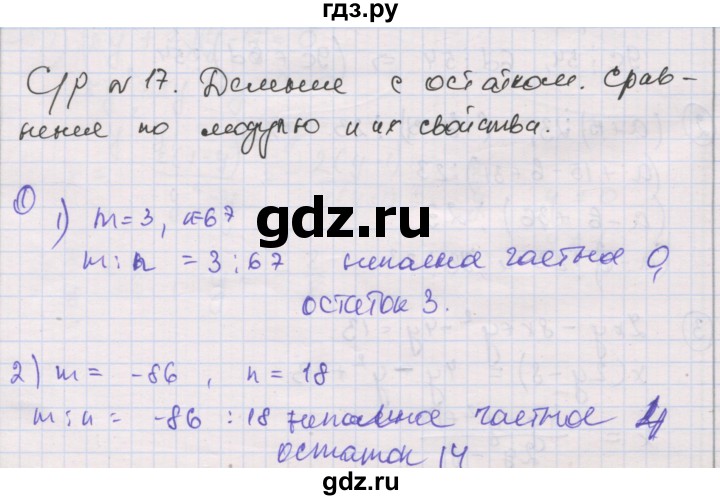 ГДЗ по алгебре 8 класс Мерзляк самостоятельные и контрольные работы  Углубленный уровень самостоятельные работы / вариант 4 - 17, Решебник