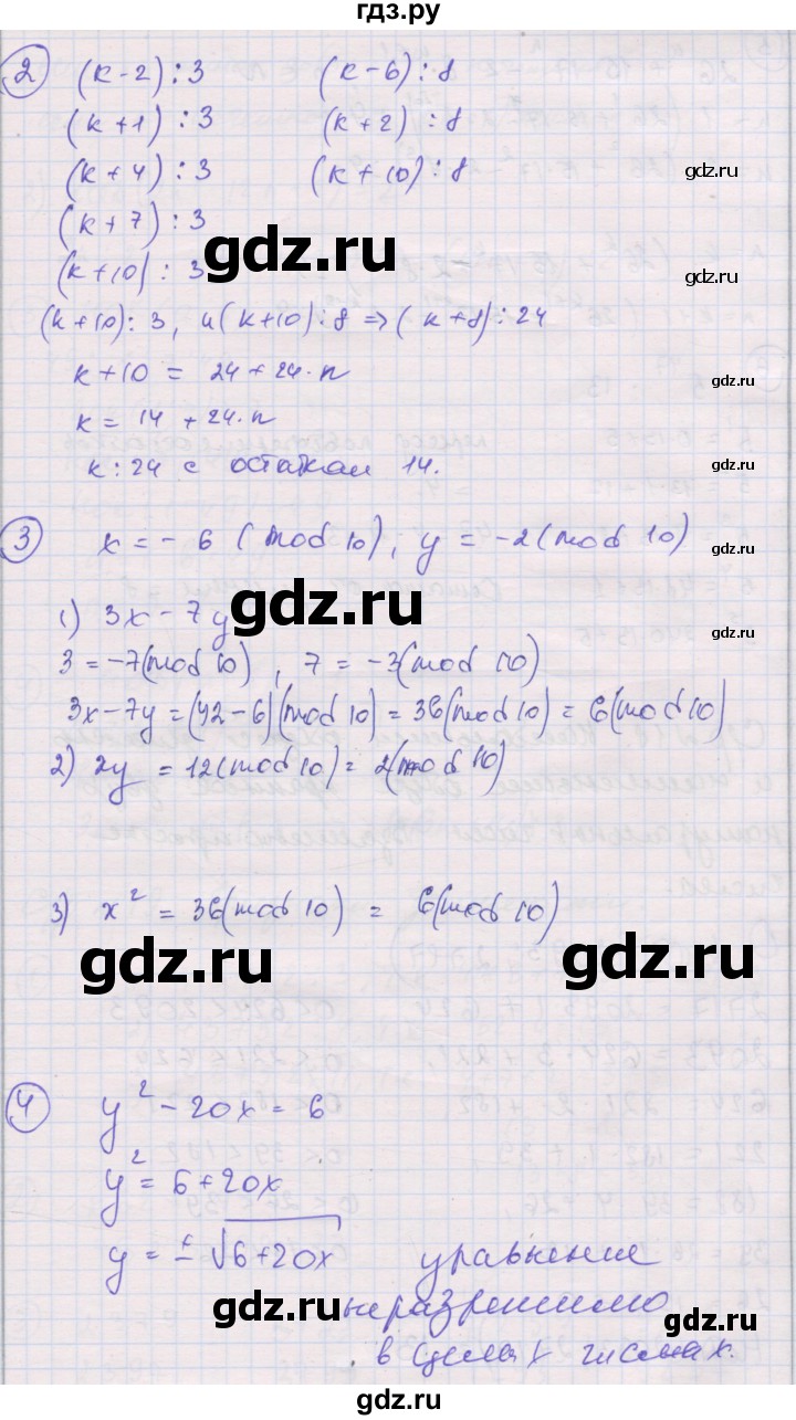 ГДЗ по алгебре 8 класс Мерзляк самостоятельные и контрольные работы  Углубленный уровень самостоятельные работы / вариант 4 - 17, Решебник