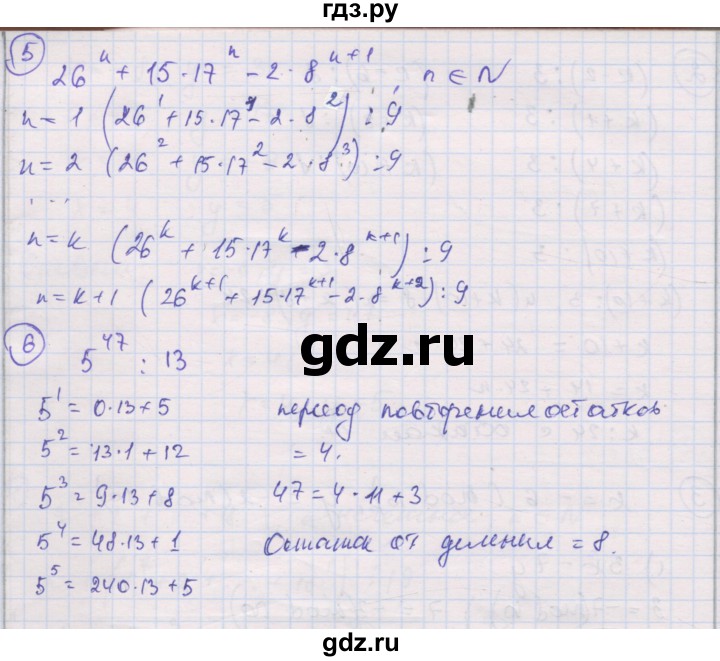 ГДЗ по алгебре 8 класс Мерзляк самостоятельные и контрольные работы  Углубленный уровень самостоятельные работы / вариант 4 - 17, Решебник