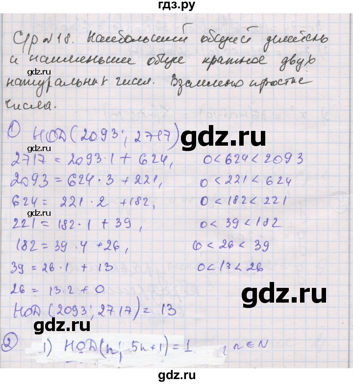 ГДЗ по алгебре 8 класс Мерзляк самостоятельные и контрольные работы  Углубленный уровень самостоятельные работы / вариант 4 - 18, Решебник