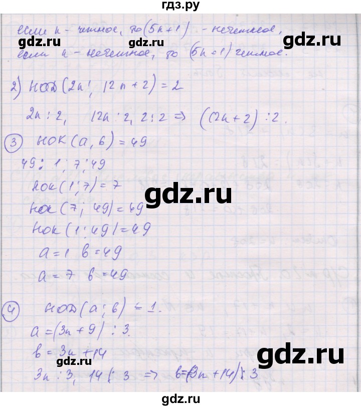 ГДЗ по алгебре 8 класс Мерзляк самостоятельные и контрольные работы  Углубленный уровень самостоятельные работы / вариант 4 - 18, Решебник