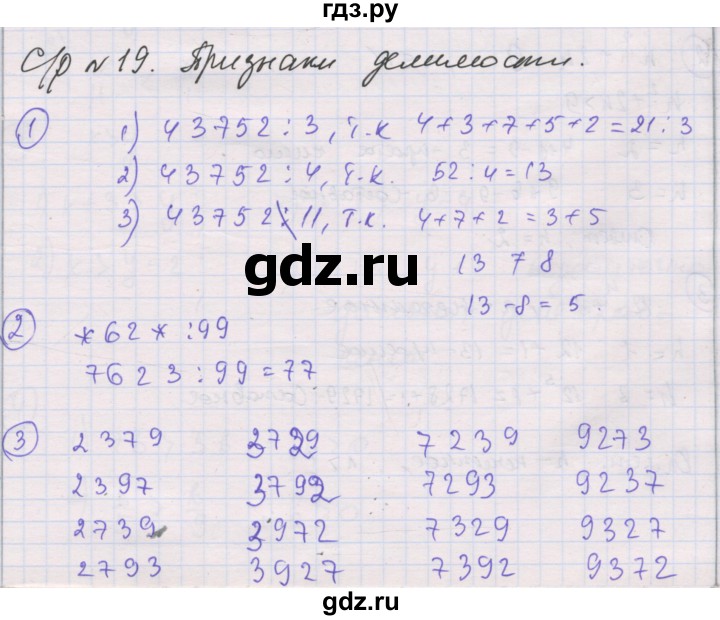 ГДЗ по алгебре 8 класс Мерзляк самостоятельные и контрольные работы  Углубленный уровень самостоятельные работы / вариант 4 - 19, Решебник