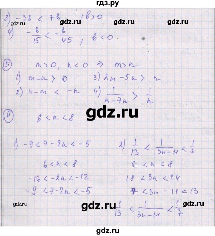 ГДЗ по алгебре 8 класс Мерзляк самостоятельные и контрольные работы  Углубленный уровень самостоятельные работы / вариант 4 - 21, Решебник
