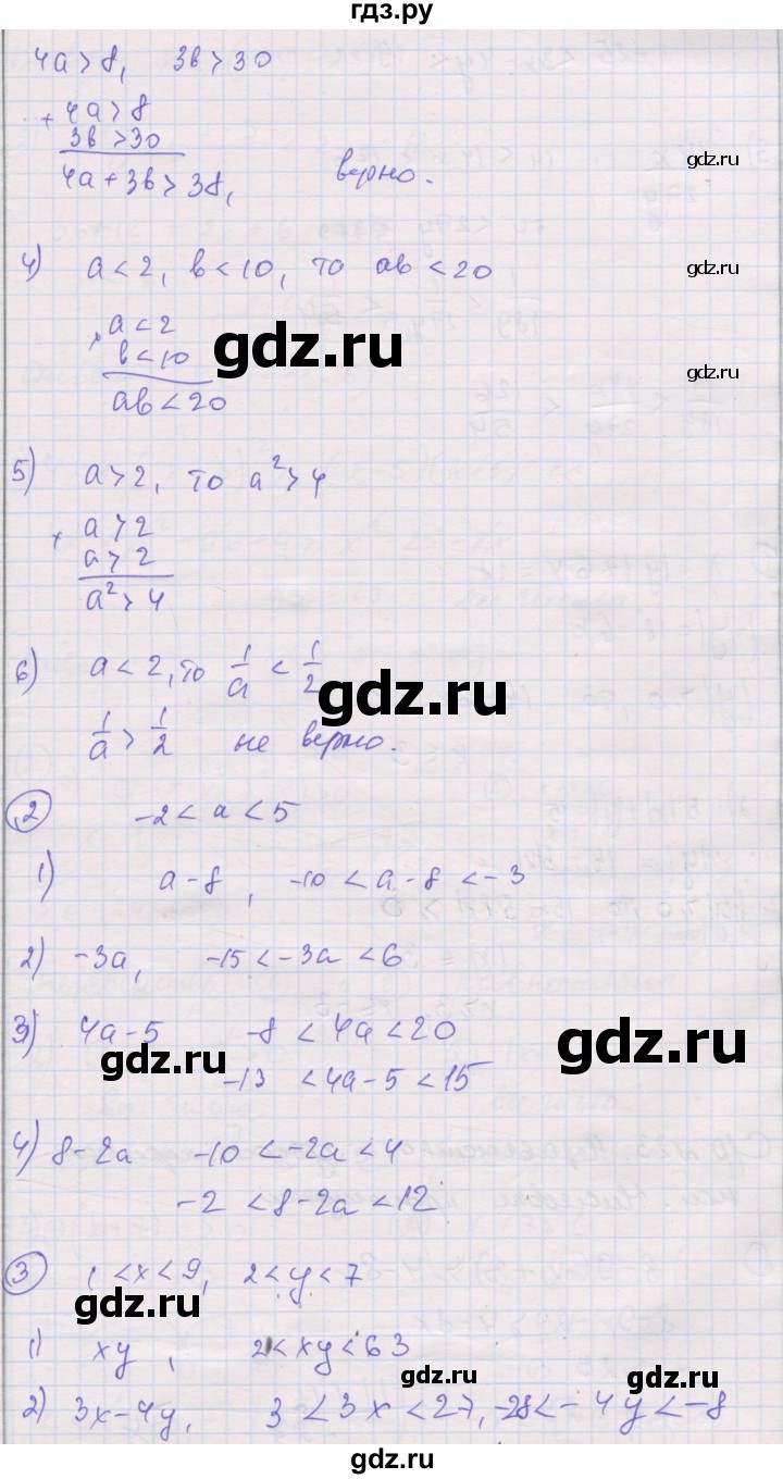 ГДЗ по алгебре 8 класс Мерзляк самостоятельные и контрольные работы  Углубленный уровень самостоятельные работы / вариант 4 - 22, Решебник