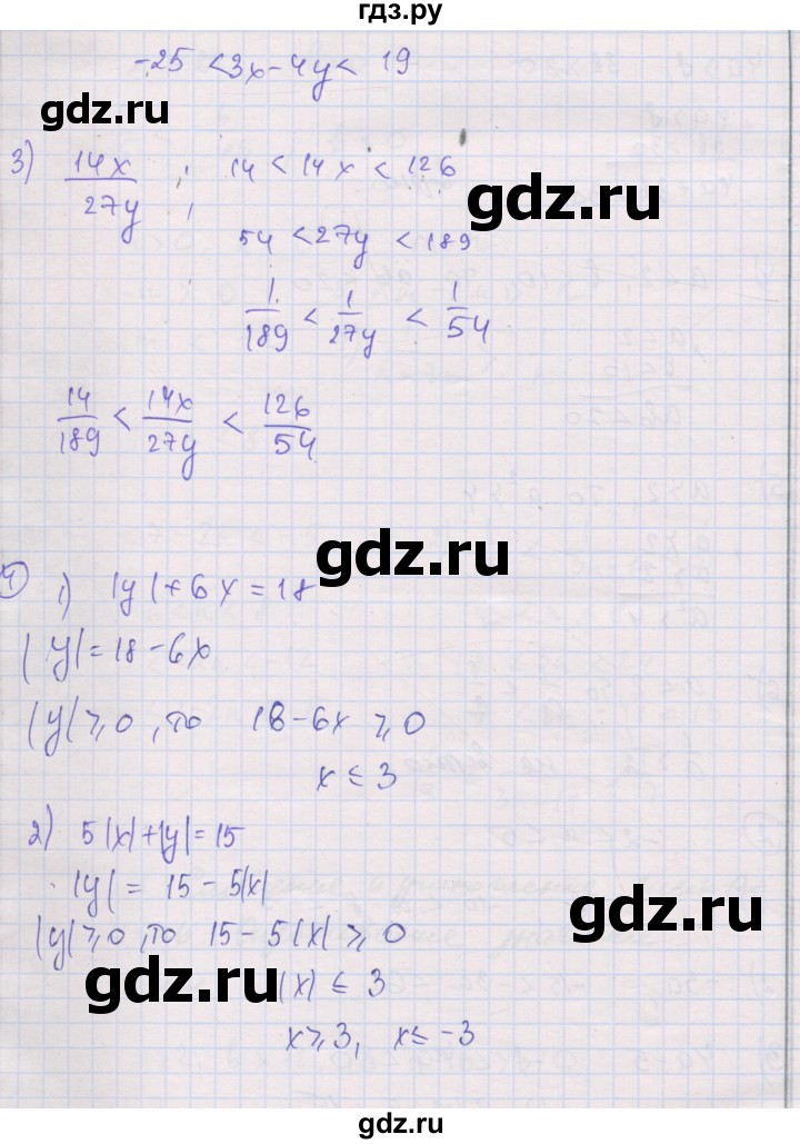 ГДЗ по алгебре 8 класс Мерзляк самостоятельные и контрольные работы  Углубленный уровень самостоятельные работы / вариант 4 - 22, Решебник