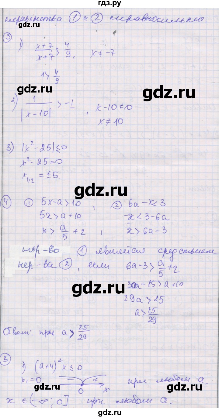 ГДЗ по алгебре 8 класс Мерзляк самостоятельные и контрольные работы  Углубленный уровень самостоятельные работы / вариант 4 - 23, Решебник