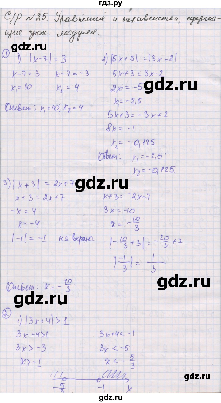 ГДЗ по алгебре 8 класс Мерзляк самостоятельные и контрольные работы  Углубленный уровень самостоятельные работы / вариант 4 - 25, Решебник