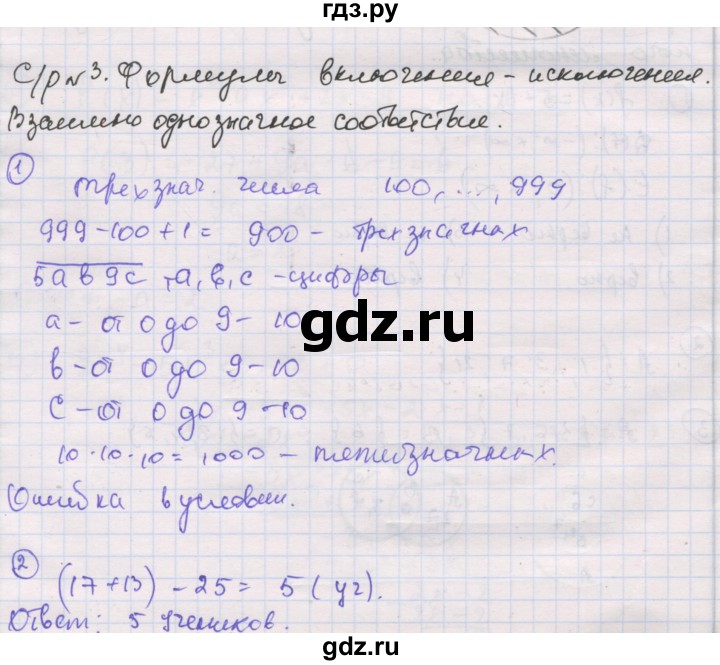 ГДЗ по алгебре 8 класс Мерзляк самостоятельные и контрольные работы  Углубленный уровень самостоятельные работы / вариант 4 - 3, Решебник