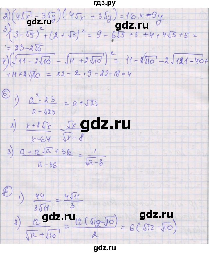 ГДЗ по алгебре 8 класс Мерзляк самостоятельные и контрольные работы  Углубленный уровень самостоятельные работы / вариант 4 - 30, Решебник