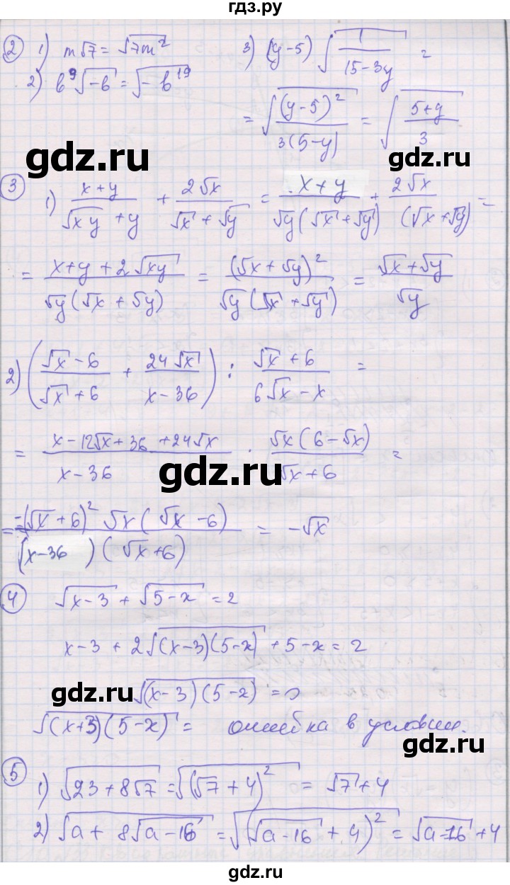 ГДЗ по алгебре 8 класс Мерзляк самостоятельные и контрольные работы  Углубленный уровень самостоятельные работы / вариант 4 - 31, Решебник