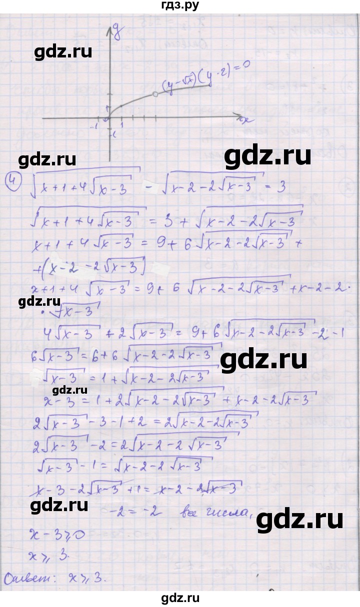 ГДЗ по алгебре 8 класс Мерзляк самостоятельные и контрольные работы  Углубленный уровень самостоятельные работы / вариант 4 - 32, Решебник