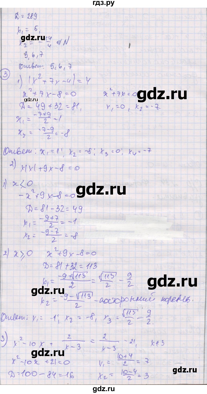 ГДЗ по алгебре 8 класс Мерзляк самостоятельные и контрольные работы  Углубленный уровень самостоятельные работы / вариант 4 - 34, Решебник