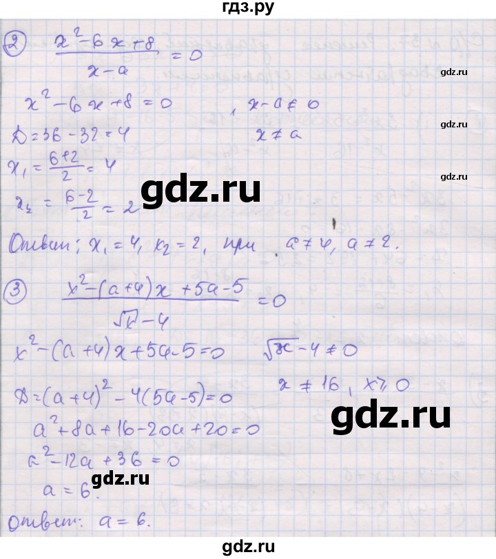 ГДЗ по алгебре 8 класс Мерзляк самостоятельные и контрольные работы  Углубленный уровень самостоятельные работы / вариант 4 - 37, Решебник