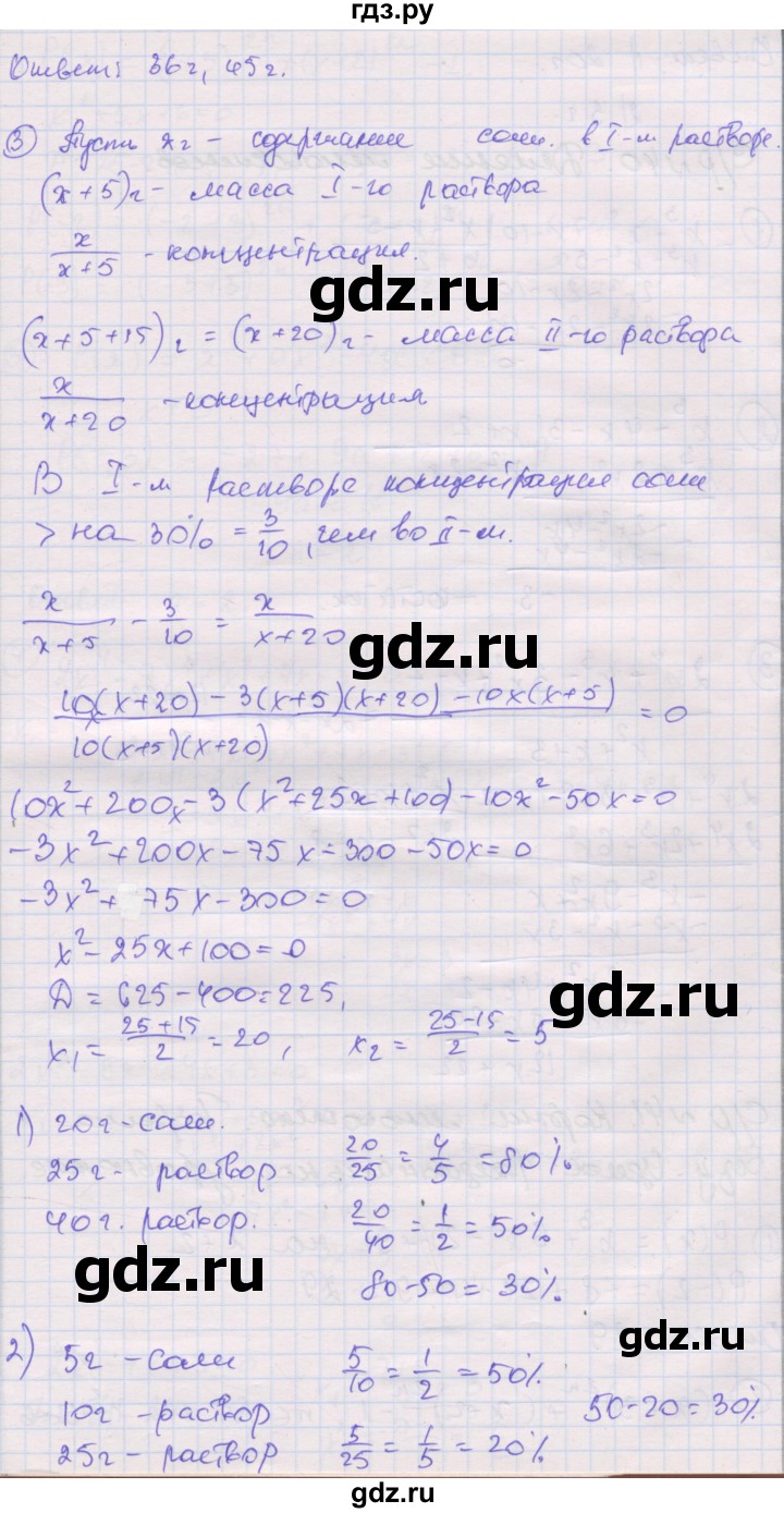 ГДЗ по алгебре 8 класс Мерзляк самостоятельные и контрольные работы  Углубленный уровень самостоятельные работы / вариант 4 - 39, Решебник