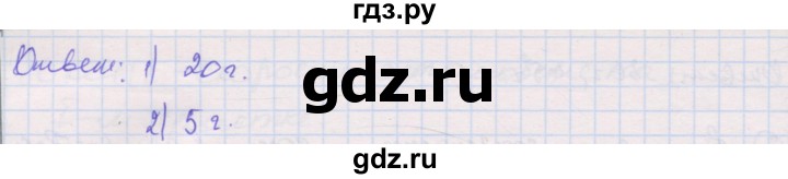 ГДЗ по алгебре 8 класс Мерзляк самостоятельные и контрольные работы  Углубленный уровень самостоятельные работы / вариант 4 - 39, Решебник