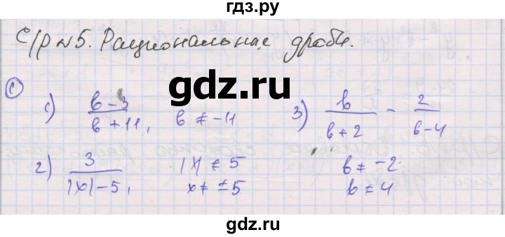 ГДЗ по алгебре 8 класс Мерзляк самостоятельные и контрольные работы  Углубленный уровень самостоятельные работы / вариант 4 - 5, Решебник