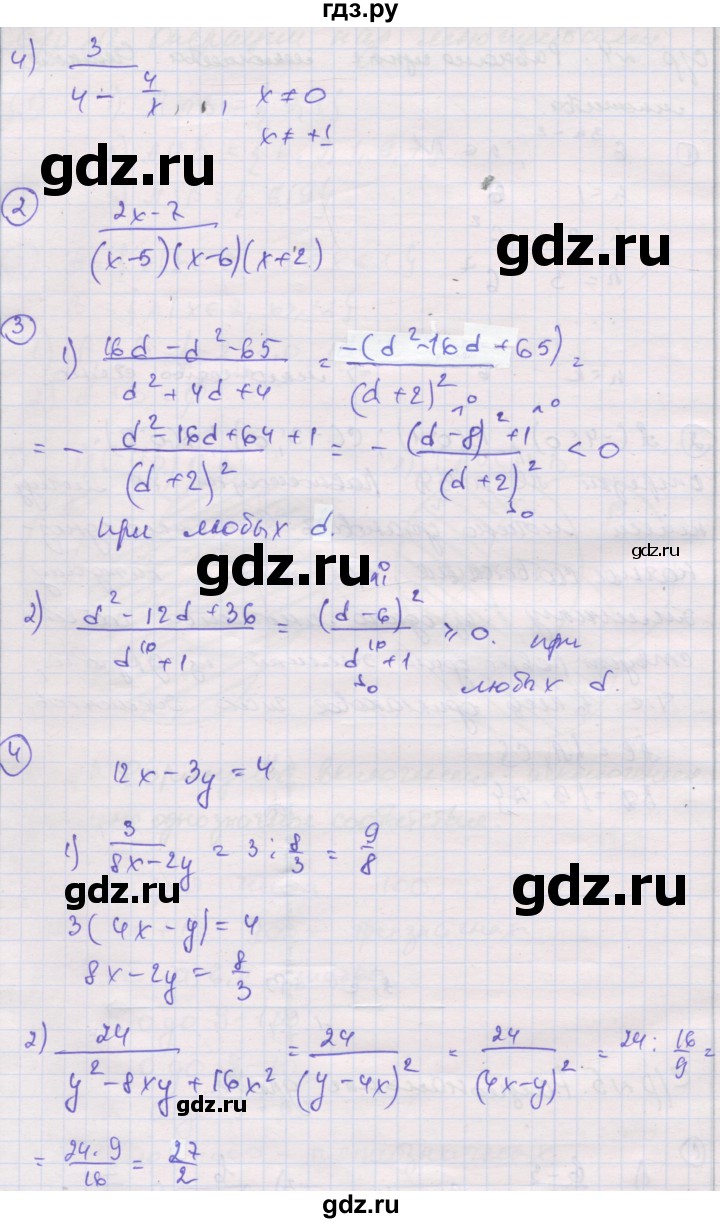 ГДЗ по алгебре 8 класс Мерзляк самостоятельные и контрольные работы  Углубленный уровень самостоятельные работы / вариант 4 - 5, Решебник