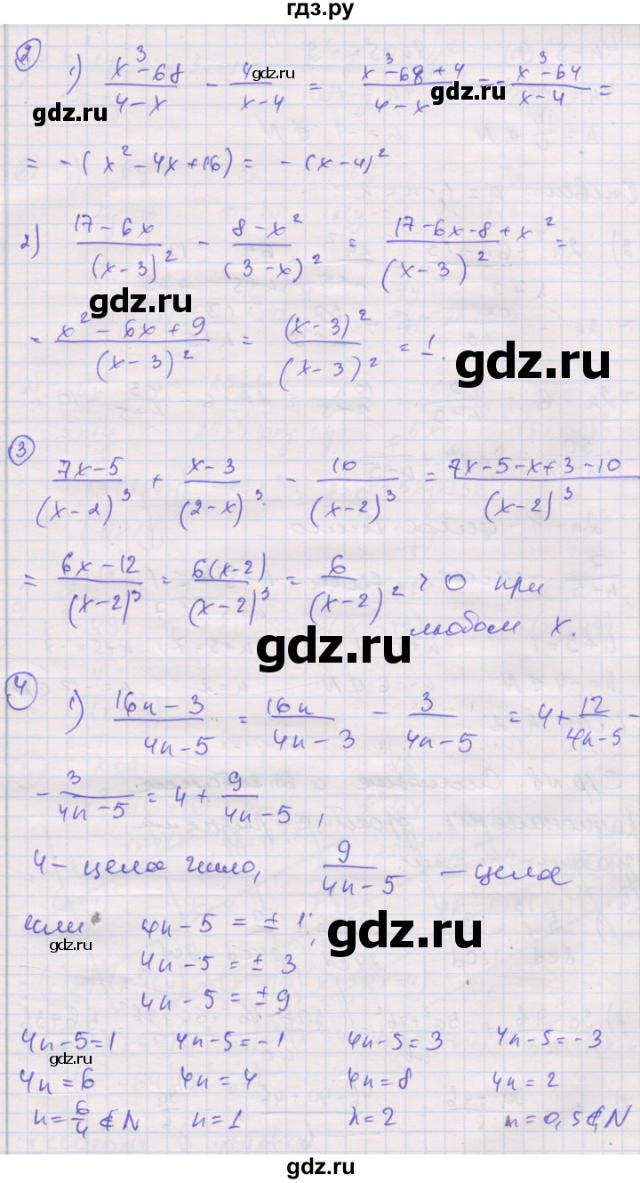 ГДЗ по алгебре 8 класс Мерзляк самостоятельные и контрольные работы  Углубленный уровень самостоятельные работы / вариант 4 - 7, Решебник