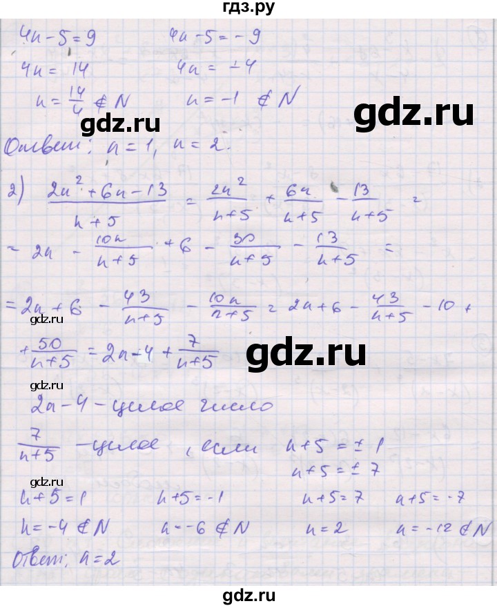 ГДЗ по алгебре 8 класс Мерзляк самостоятельные и контрольные работы  Углубленный уровень самостоятельные работы / вариант 4 - 7, Решебник