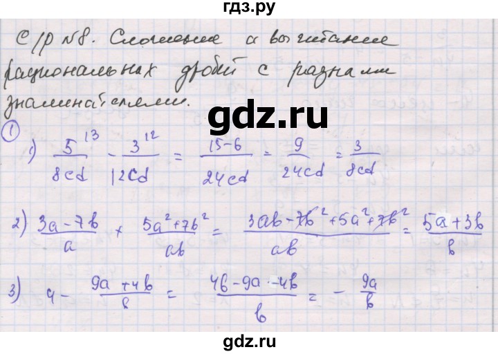 ГДЗ по алгебре 8 класс Мерзляк самостоятельные и контрольные работы  Углубленный уровень самостоятельные работы / вариант 4 - 8, Решебник
