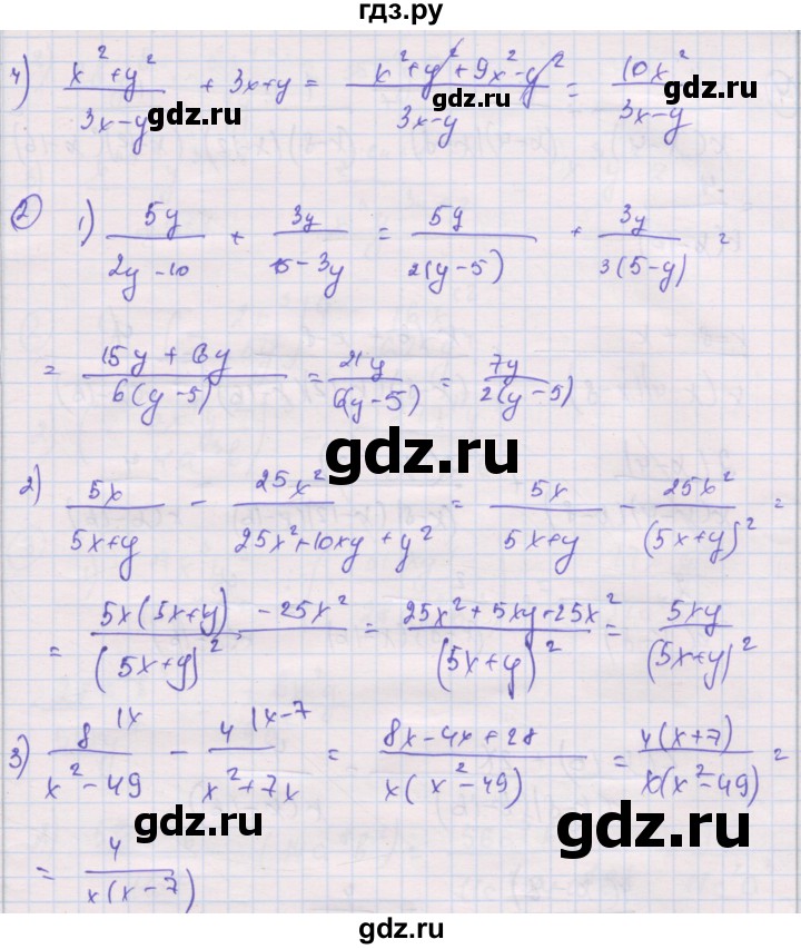 ГДЗ по алгебре 8 класс Мерзляк самостоятельные и контрольные работы  Углубленный уровень самостоятельные работы / вариант 4 - 8, Решебник